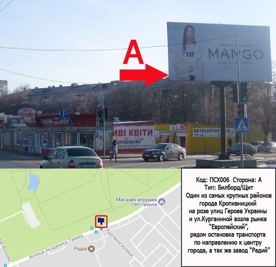 Фото рекламной плоскости по адресу На розі вул. Героїв України та Курганної