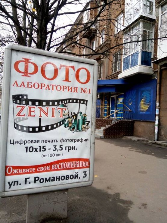 Фото рекламной плоскости по адресу пр. Т Шевченка (Сировца), 3