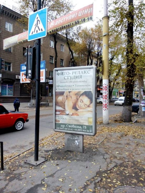 Фото рекламной плоскости по адресу пер-к пр. Свободы - ул. Широкая