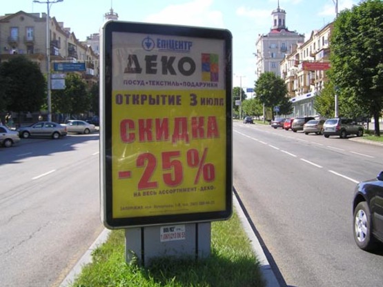 Фото рекламной плоскости по адресу пр.Ленина, л.12 апреля-бул.Шевченка