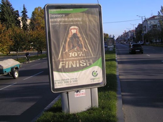 Фото рекламной плоскости по адресу пр.Ленина, б.Шевченка-ул.Южно-Украинская