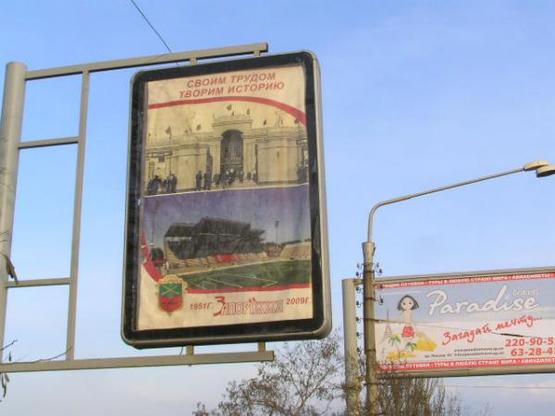 Фото рекламної площини за адресою пр.Ленина, ул.Гагарина-Дамба