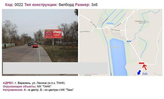 Фото рекламной плоскости по адресу вул. Леніна (м.п.з. ТАНК)