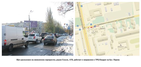 Фото рекламной плоскости по адресу Стальського вул., 22/10