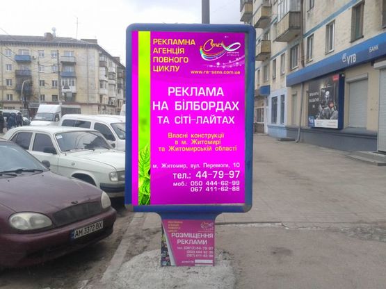 Фото рекламной плоскости по адресу Хлебная ул,23 (ринок «Рада», ринок «Хлібний», магазн «Світлиця»)