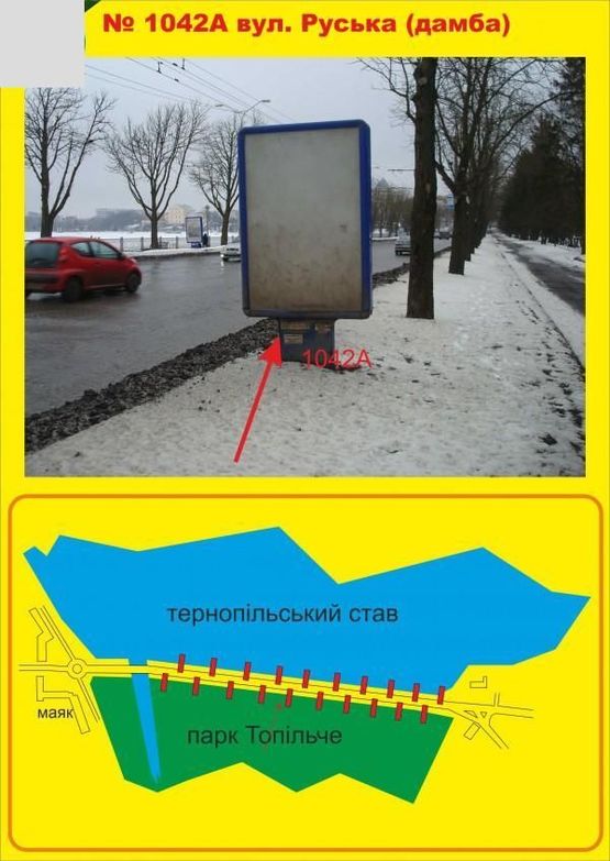 Фото рекламної площини за адресою Дамба (вул.Руська)