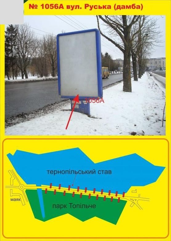 Фото рекламної площини за адресою Дамба (вул.Руська)