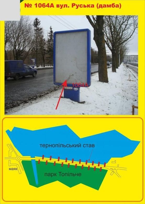 Фото рекламной плоскости по адресу Дамба (вул.Руська)