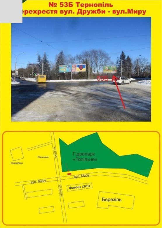 Фото рекламної площини за адресою перехрестя дружби-миру