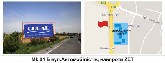 Фото рекламной плоскости по адресу вул.Автомобілістів, навпроти ZET