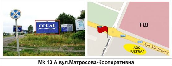Фото рекламної площини за адресою вул.Матросова-Кооперативна