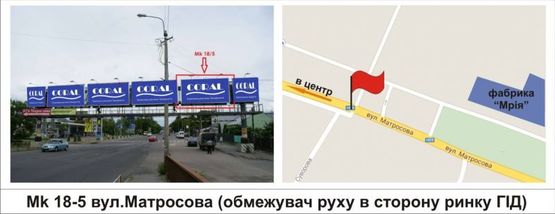 Фото рекламной плоскости по адресу вул.Матросова (обмежувач, в сторону ринку ГІД)