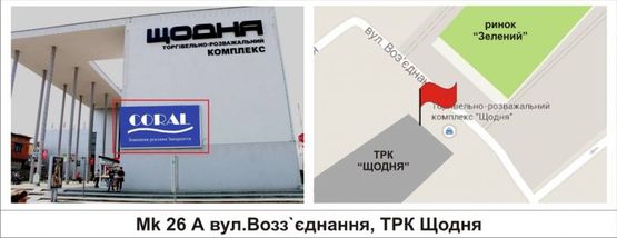 Фото рекламної площини за адресою вул.Возз`єднання, ТРК "Щодня"