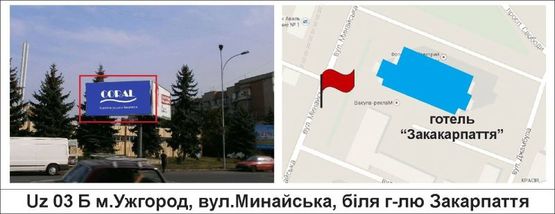 Фото рекламной плоскости по адресу вул.Минайська, біля г-лю "Закарпаття"