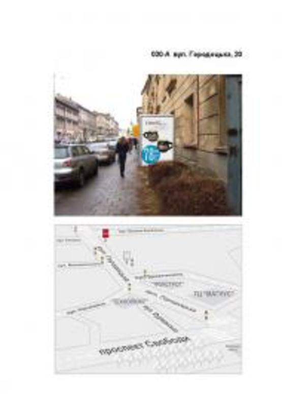 Фото рекламной плоскости по адресу Городоцька вул., 20