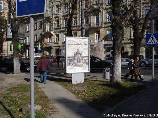 Фото рекламной плоскости по адресу Герцена вул.-Кн. Романа вул.