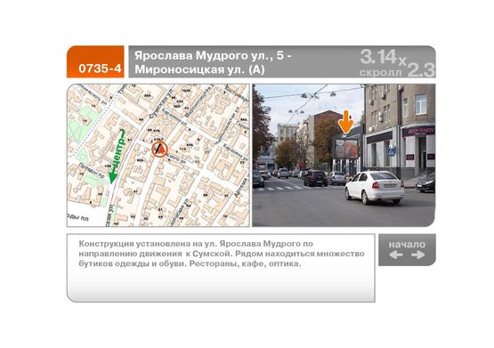 Фото рекламної площини за адресою Ярослава Мудрого ул., 5 - Мироносицкая ул. (А)