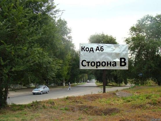 Фото рекламной плоскости по адресу пр.Аношкина, напротив кафе "Навигатор"