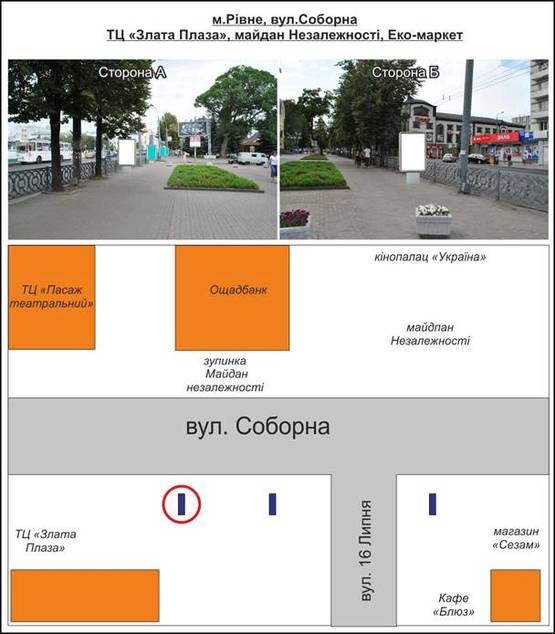 Фото рекламної площини за адресою м. Рівне. Вул. Соборна,По напрямку до "Злата Плази" маг "Фуршет "№4  від переходу ЗЛАТА ПЛАЗА