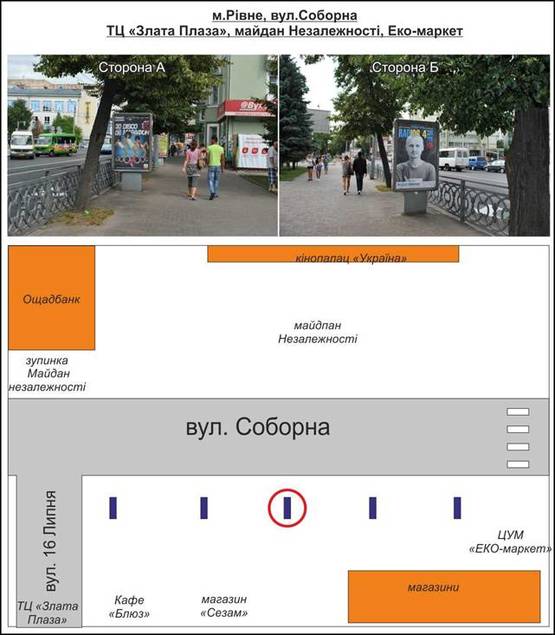 Фото рекламной плоскости по адресу м. Рівне. Вул. Соборна,По напрямку до "Злата Плази" маг "Фуршет,"№3 від переходу