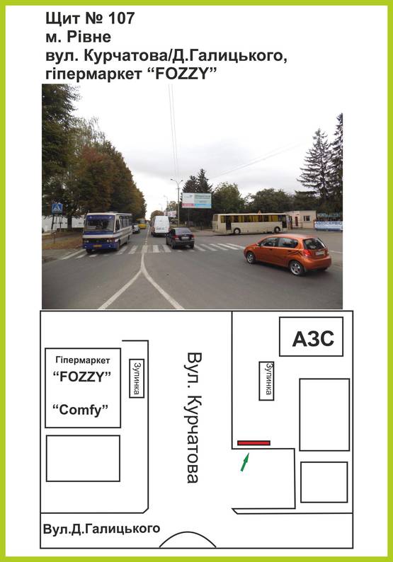 Фото рекламной плоскости по адресу вул.Курчатова\Д.Галицького, гіпермаркет "FOZZI", "Comfy", ст.А
