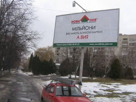 Фото рекламной плоскости по адресу пр. Молоді, 2 зупинка "Клуб ХХ ст."