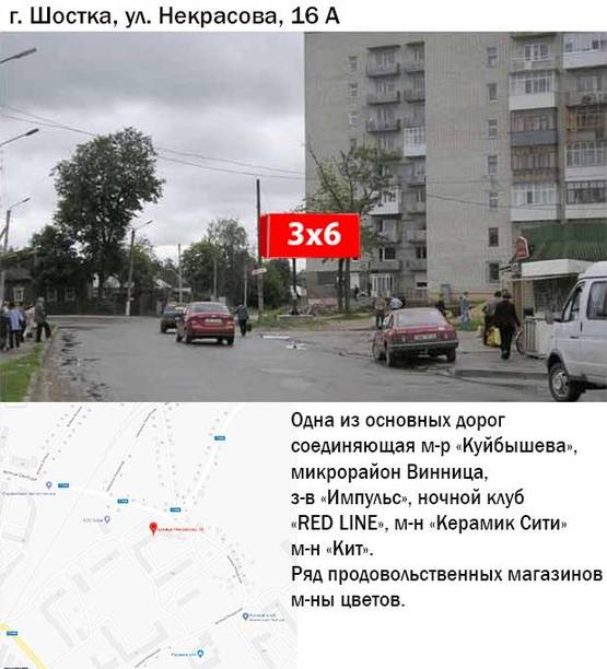 Фото рекламной плоскости по адресу ул. Некрасова,16