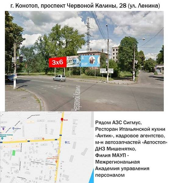 Фото рекламної площини за адресою ул. Червоной калины, 28 (ул Ленина) А