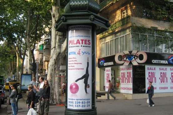 Фото рекламної площини за адресою Пушкінська вул., 39 - Успенська вул.