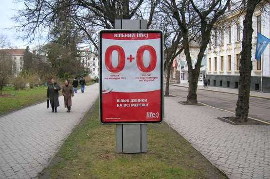 Фото рекламной плоскости по адресу Чорновола вул., 1