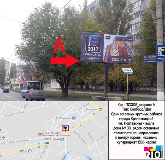 Фото рекламной плоскости по адресу ул. Полтавская  - возле дома № 30 в г. Кировограде