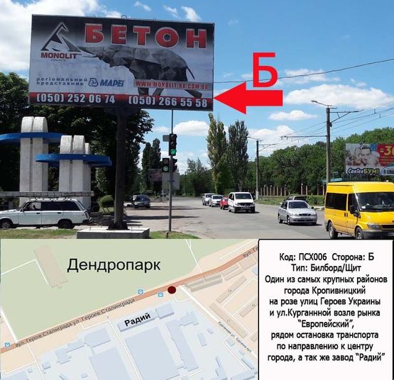 Фото рекламной плоскости по адресу На розі вул. Героїв України та Курганної