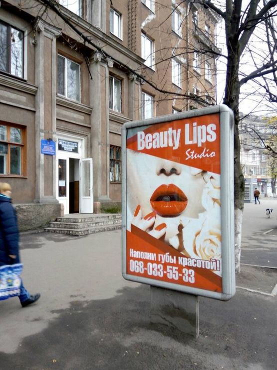 Фото рекламной плоскости по адресу пр. Т Шевченка (Сировца), 3