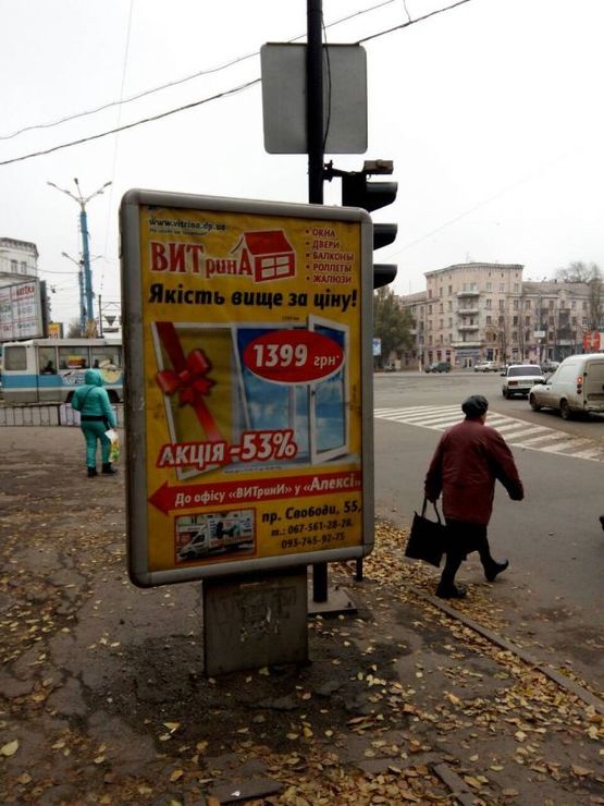 Фото рекламной плоскости по адресу пер-к пр. Свободы - ул. Широкая