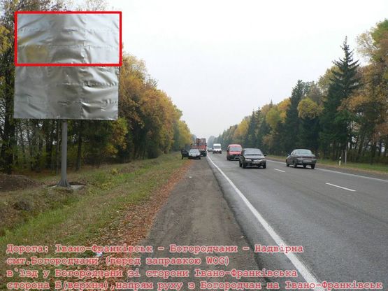 Фото рекламної площини за адресою Траса Н-09 Мукачево-Львів, смт.Богородчани виїзд з смт. в сторону Івано-Франківська, супермаркет Світ Богородчан, після АЗС WOG, напрямок руху на Івано-Франківськ