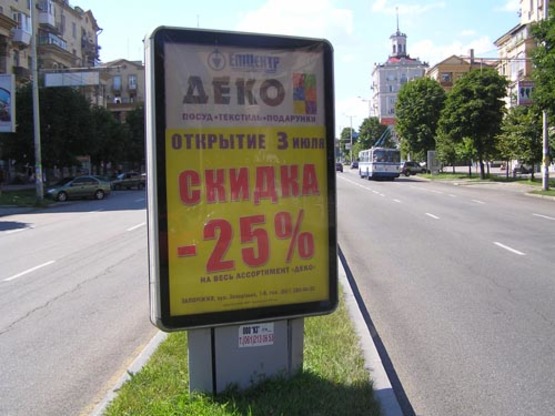 Фото рекламной плоскости по адресу пр.Ленина, л.12 апреля-бул.Шевченка