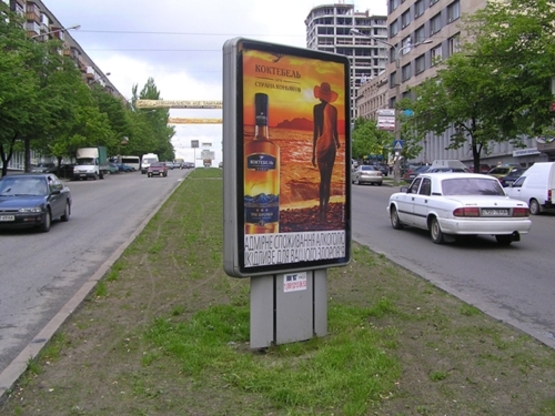 Фото рекламної площини за адресою пр.Ленина, пл.Фестивальная-ул.Гагарина