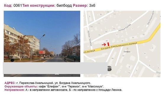 Фото рекламной плоскости по адресу вул. Богдана-Хмельницького (напротив магазина "Теремок")