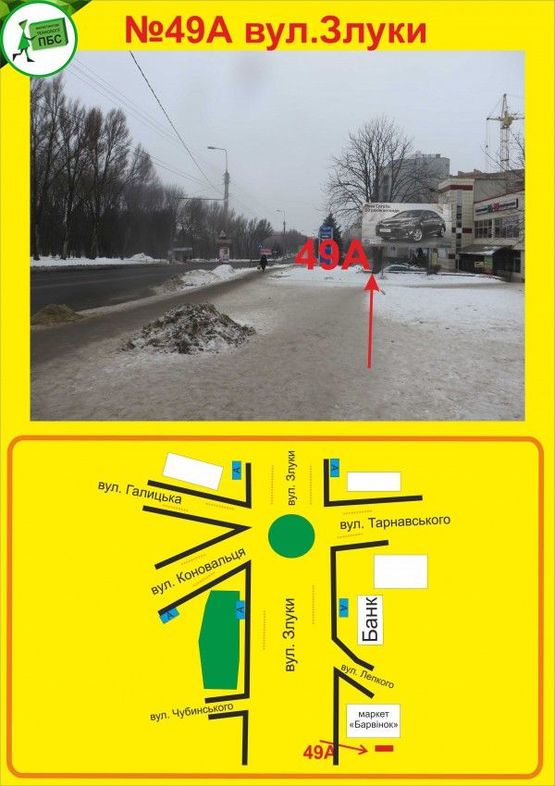 Фото рекламной плоскости по адресу Злуки