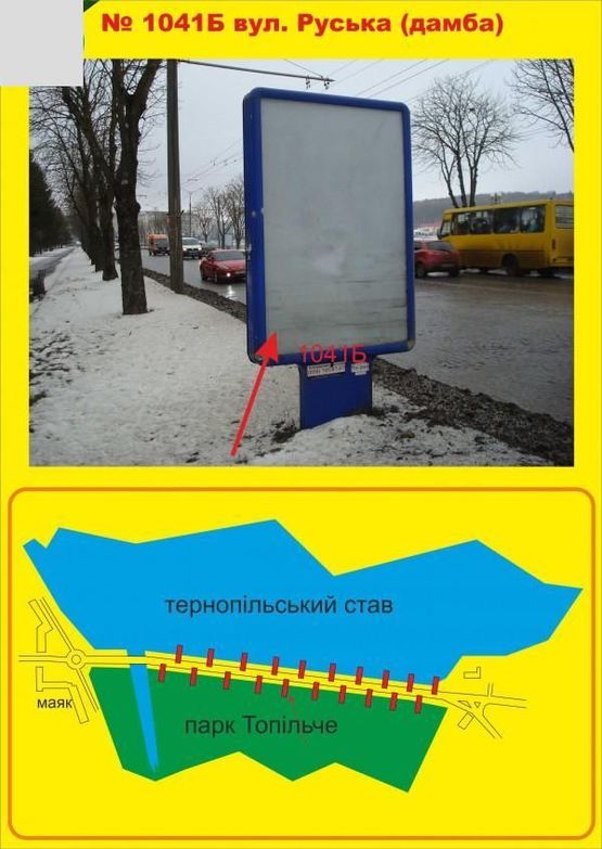 Фото рекламной плоскости по адресу Дамба (вул.Руська)