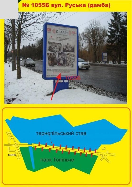 Фото рекламной плоскости по адресу Дамба (вул.Руська)