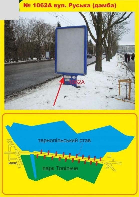Фото рекламной плоскости по адресу Дамба (вул.Руська)