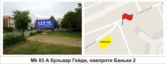 Фото рекламной плоскости по адресу вул.Матросова (біля супермаркету)