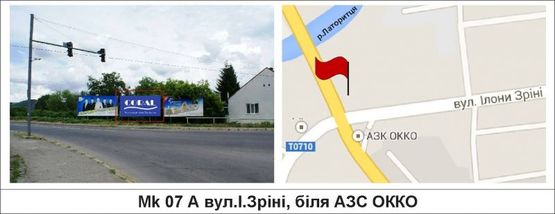 Фото рекламной плоскости по адресу вул.І.Зріні, біля АЗС "ОККО"