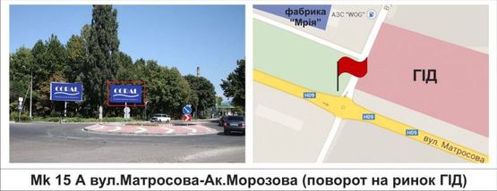 Фото рекламной плоскости по адресу вул.Матросова-Ак.Морозова (поворот на ринок ГІД)