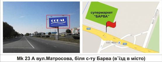 Фото рекламной плоскости по адресу вул.Матросова. біля с-ту "Барва" (в'їзд в місто)