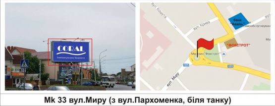 Фото рекламной плоскости по адресу вул.Миру (з вул.Пархоменка, біля танку)