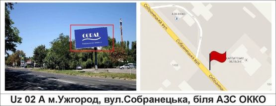 Фото рекламной плоскости по адресу вул.Собранецька, біля АЗС "ОККО"