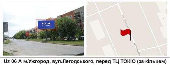 Фото рекламной плоскости по адресу вул.Легодського, перед ТЦ "ТОКІО" (за кільцем)