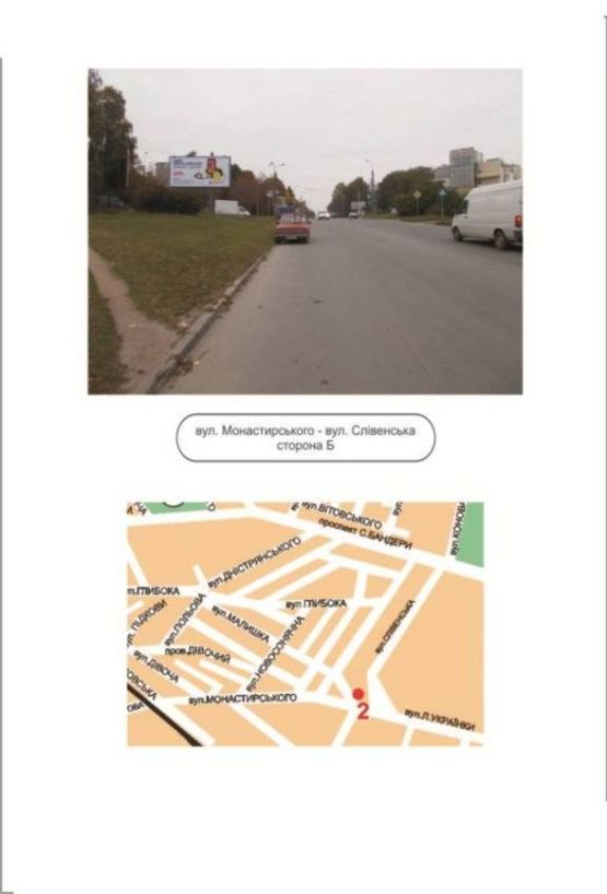 Фото рекламной плоскости по адресу 02_В, вул. Монастирського - вул. Слівенська